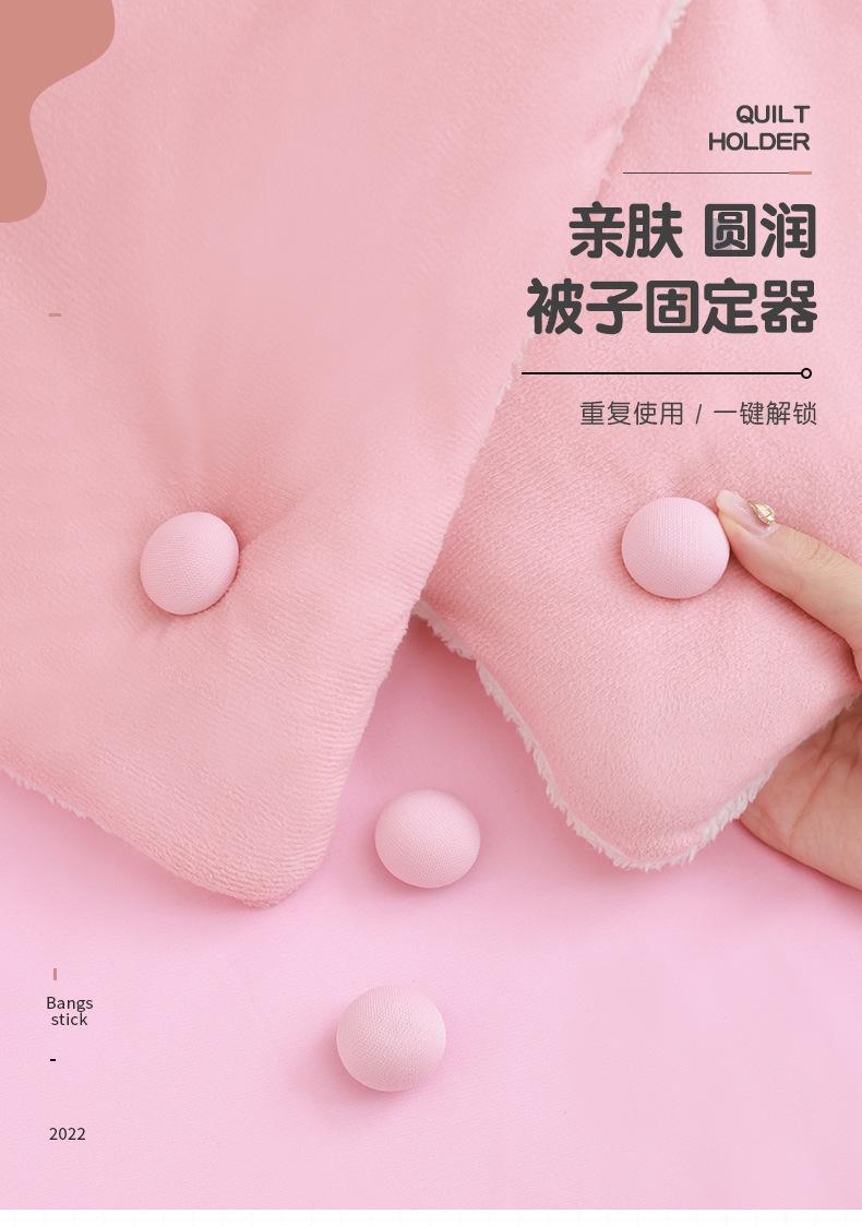 新款蘑菇头被子固定器双按压床单固定器被套防跑固定扣厂家家用详情1