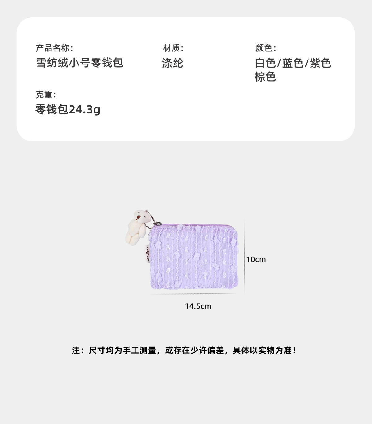 Korean-style ins fresh and clean small coin purse storage bag, chiffon portable skin care products, sweet and cute makeup bag pic 12