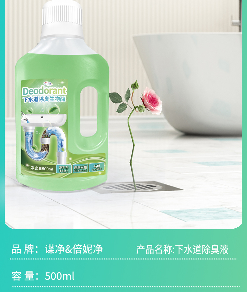 下水道除臭剂卫生间厨房地漏管道反味消臭清新去异味厕所除味神器详情13