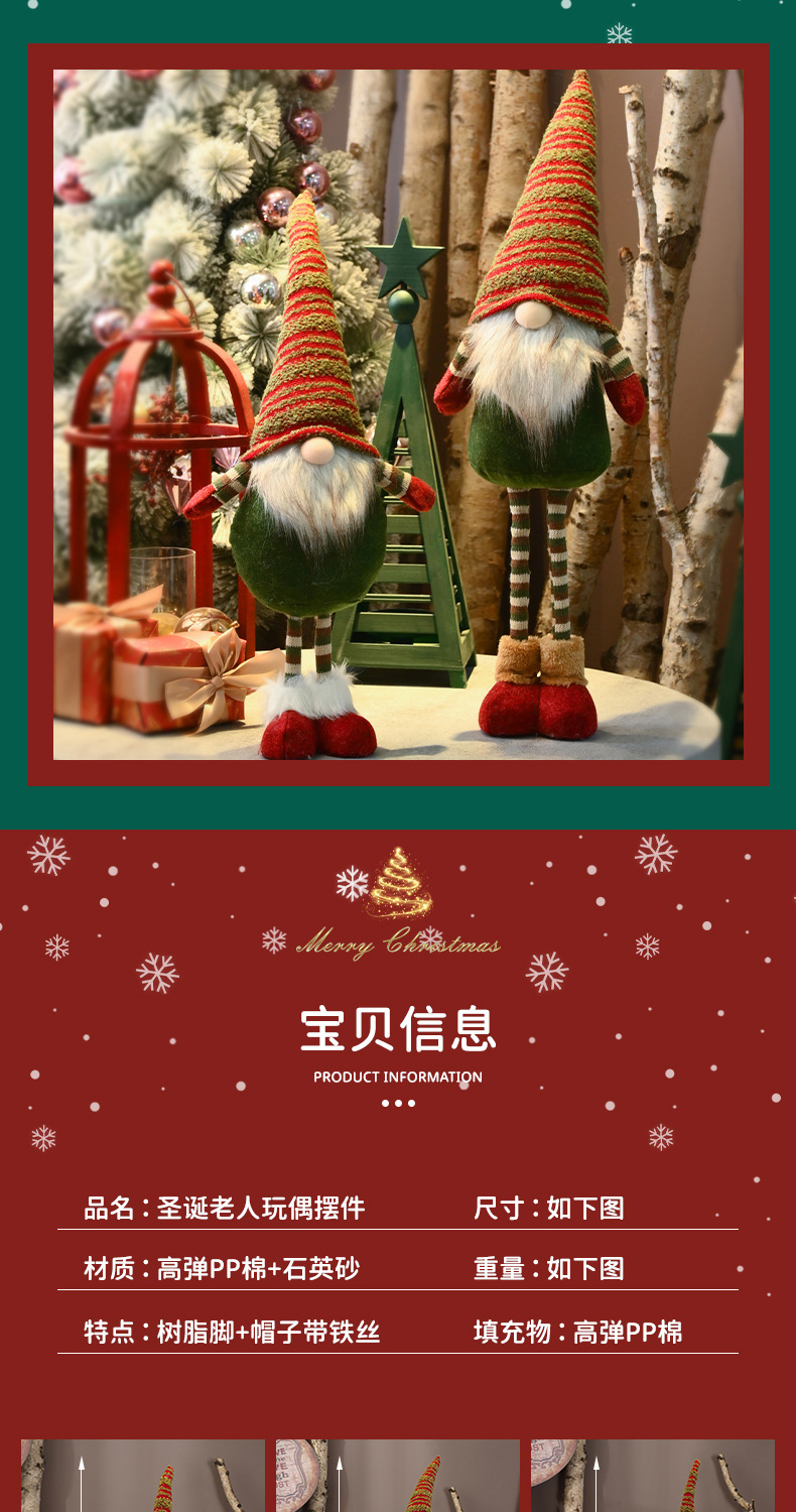跨境新款圣诞装饰用品针织帽鲁道夫公仔侏儒无脸娃娃橱窗工艺摆件详情4