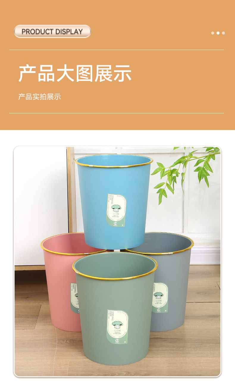 金边垃圾桶家用厨房卫生间垃圾桶家用塑料垃圾桶客厅卧室垃圾桶详情14