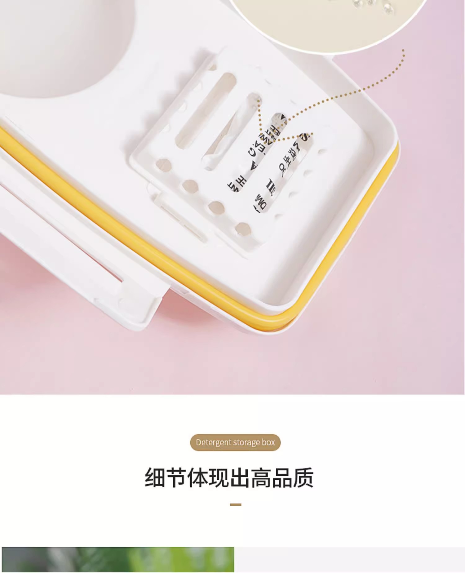 洗衣粉收纳盒带盖塑料罐家用创意容器洗衣粉专用盒收纳桶神器详情9