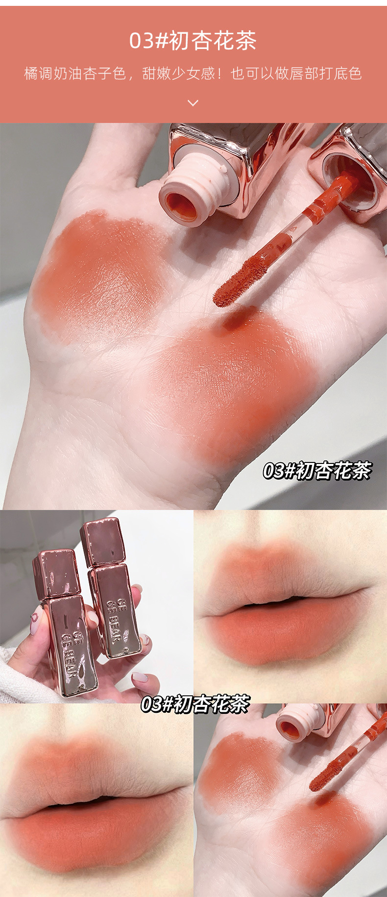 Gege bear绒雾哑光空气唇泥学生党显白不易掉色低饱和伪素颜口红详情10