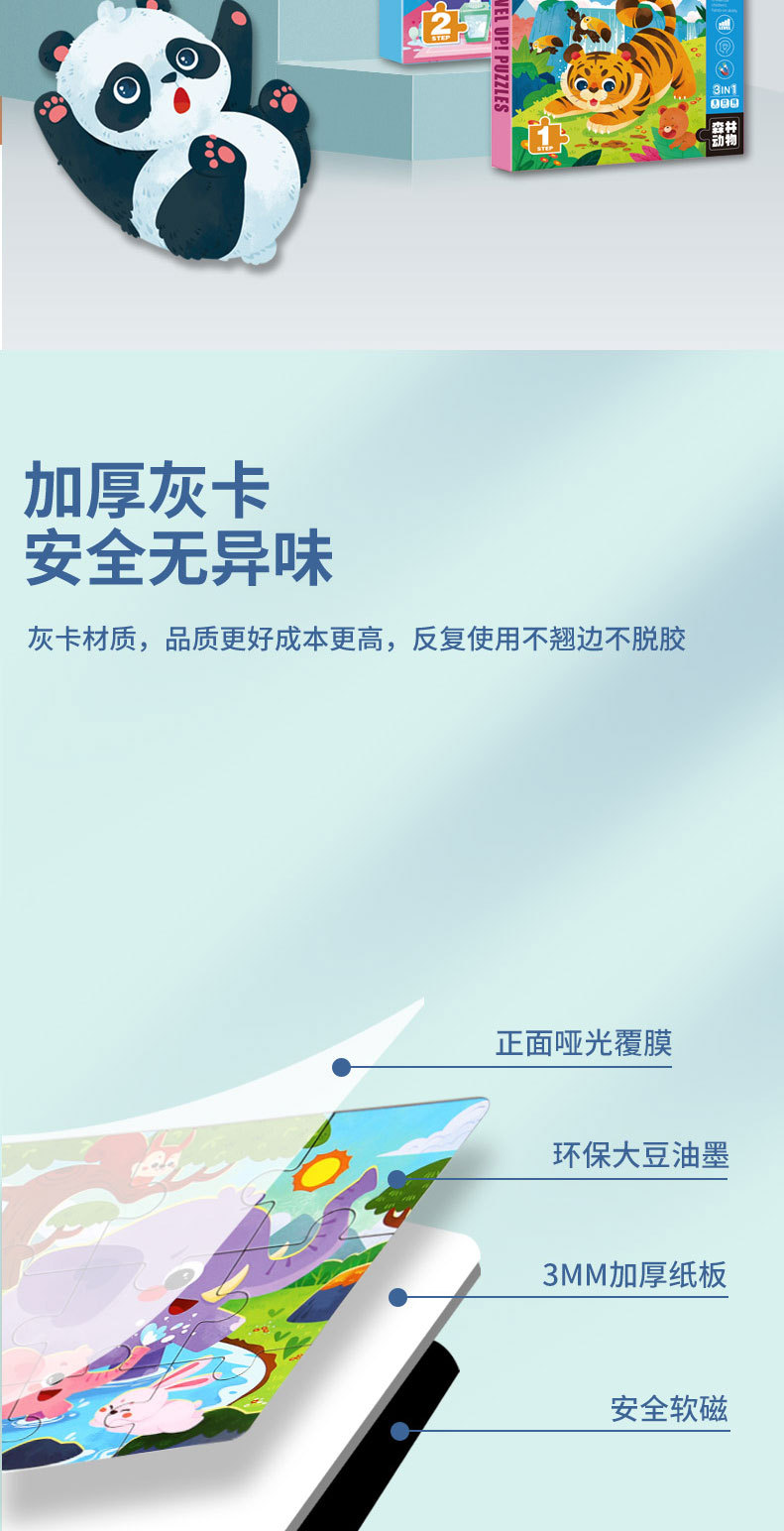 幼儿童磁力拼图3到6岁磁性平图宝宝玩具1一2益智早教男孩女孩进阶详情9