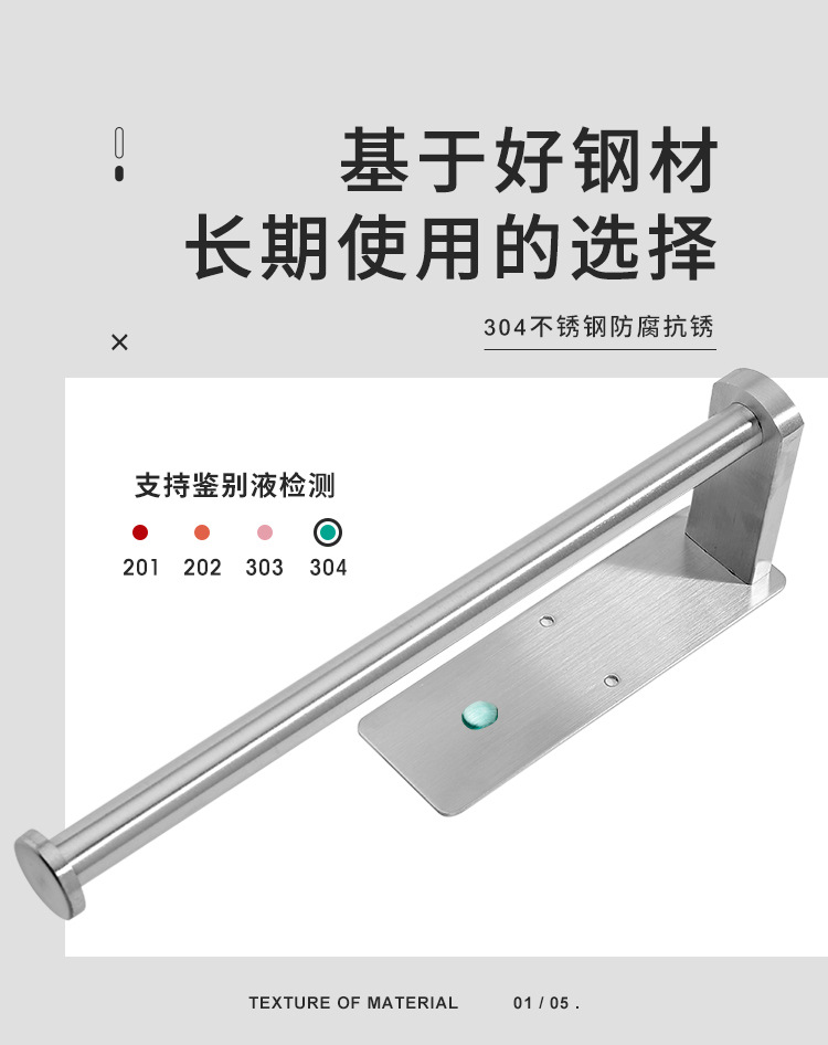 跨境专供免钉粘胶保鲜膜置物架 304不锈钢厨房抹布卷纸巾壁挂杆架详情3
