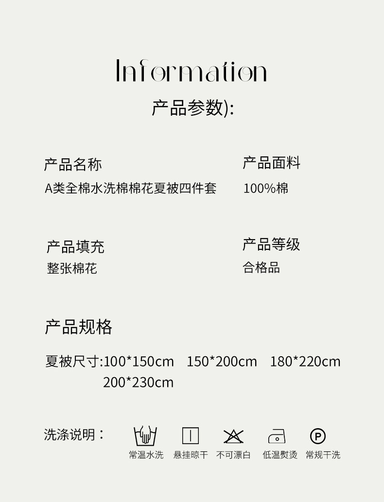 A类全棉色织水洗棉空调被夏凉被夏天可机洗纯棉100棉花夏被薄被子详情13