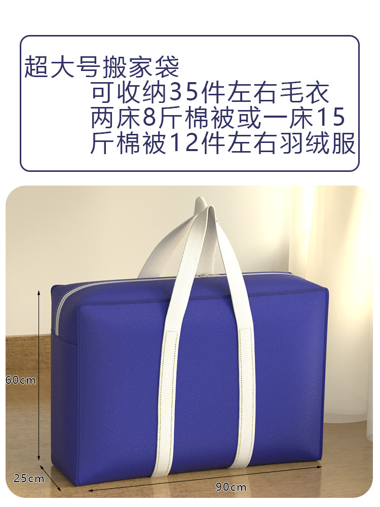 Special luggage storage bag for moving and packing, moisture-proof and large-capacity student clothing moving tool for quilts and clothes pic 14