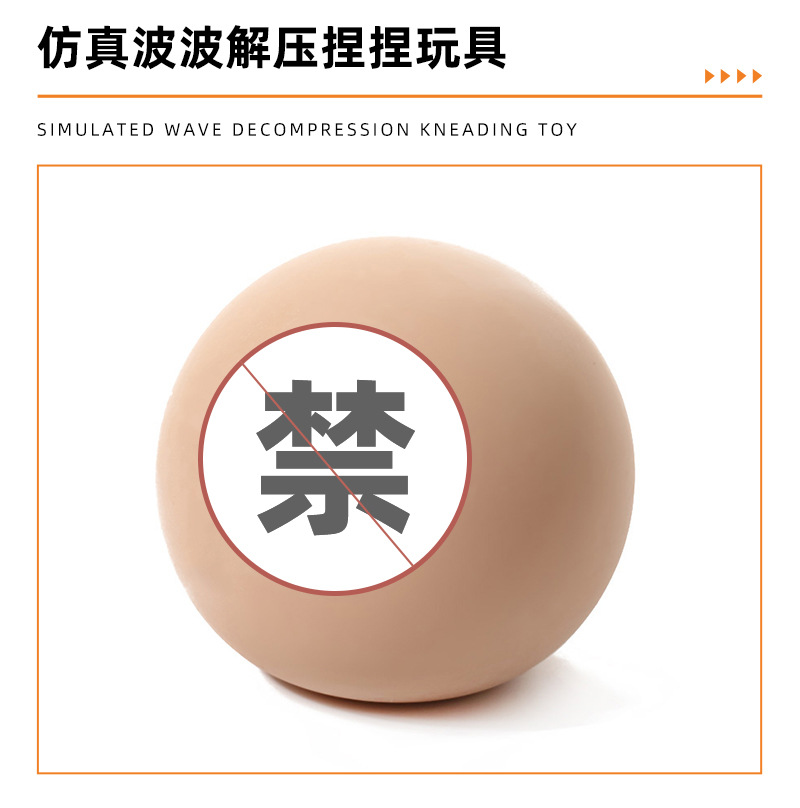 New stress-relieving bouncy Ball Pinching Fun prank toy, realistic Mimi ball stress-relieving toy in stock for wholesale pic 3