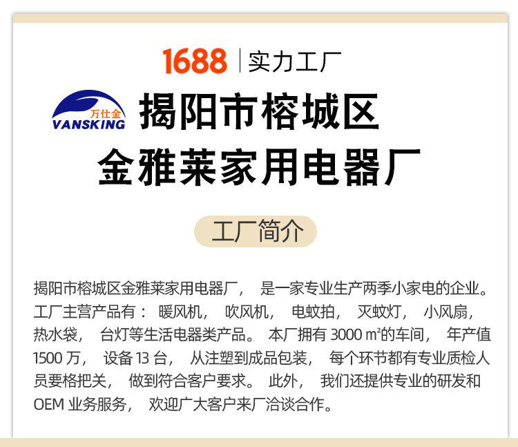 关于公司介绍_01