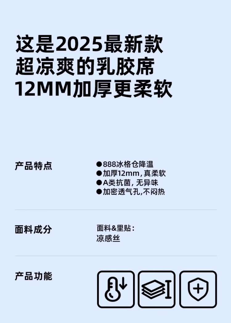 2025新款夏季乳胶凉席a类母婴冰丝凉席三件套床单床笠空调软席子详情3