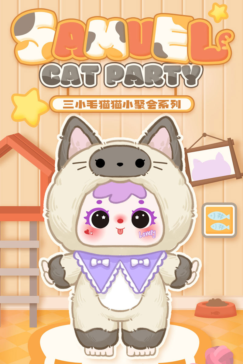 可爱毛绒系列三小毛(Samuel)猫猫小聚会盲盒女生卧室装饰包包挂件详情1