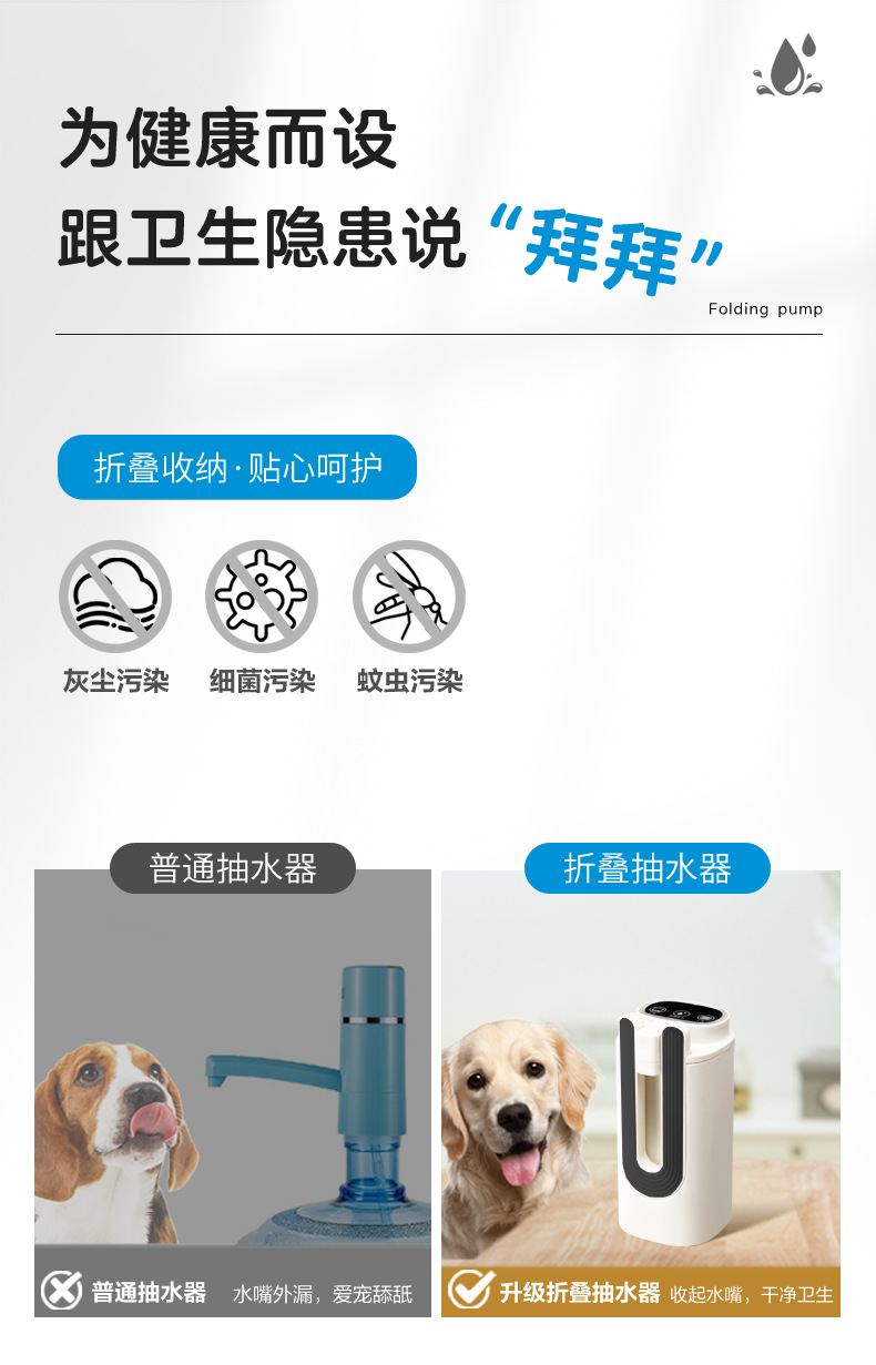 折叠桶装水抽水器电动饮水机矿泉水纯净水取水器自动上水吸压水泵详情4