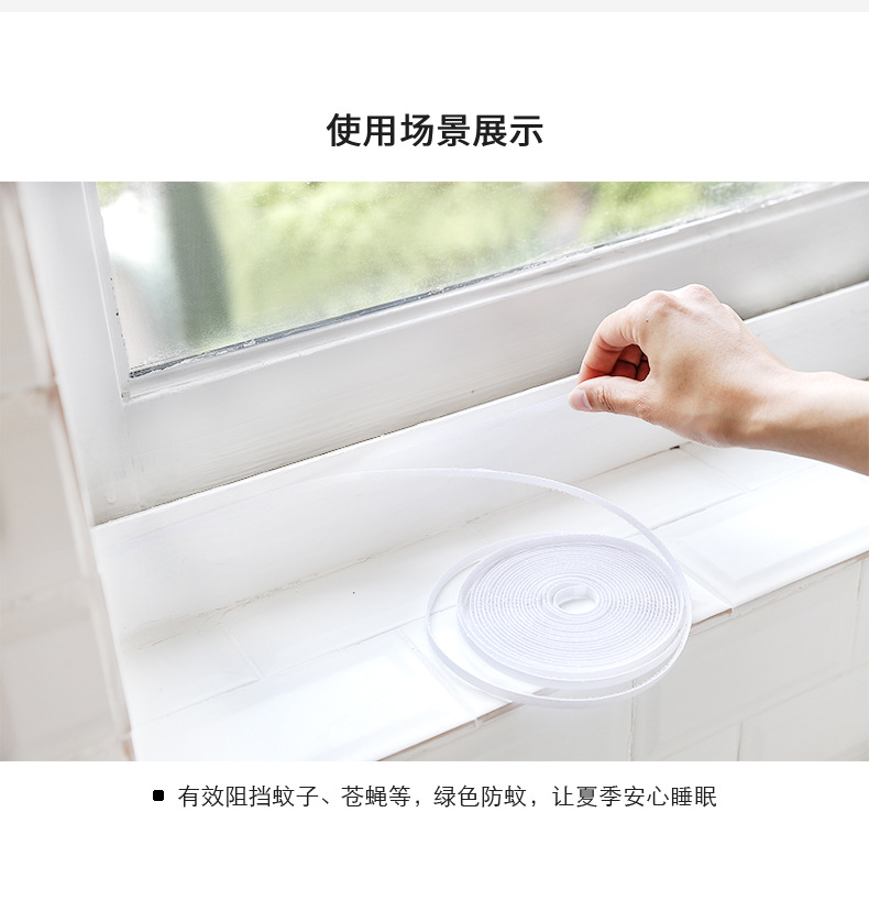 魔术贴免安装防蚊虫纱窗家用纱窗贴窗纱网自粘式简易窗户隐形窗帘详情6