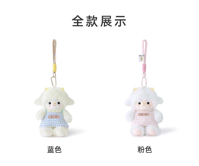 多爱正版可爱软萌羊羊毛绒公仔学生背包装饰钥匙扣饰生日礼物批发详情2