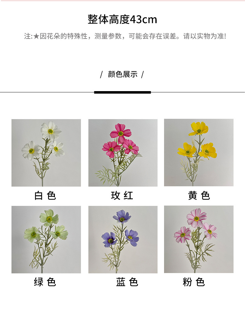 ins风格桑花仿真花菊波斯雏菊花束假花装饰摆放插花绢花拍照道具详情4