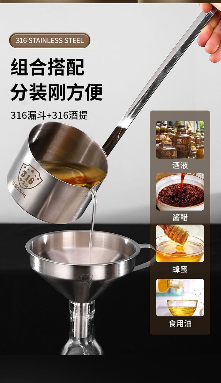 酒提316不锈钢大口径打酒器家用加油漏斗舀酒勺子大号详情7