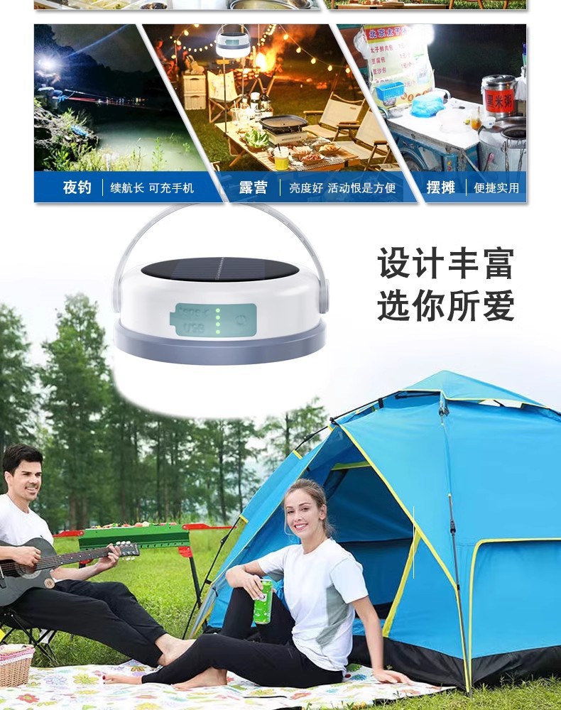 露营灯太阳能野营照明应急灯停电户外灯超长续航帐篷充电挂灯跨境详情8