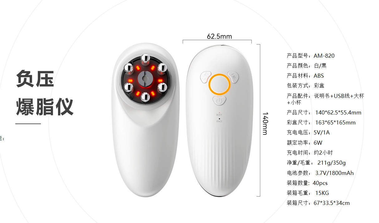 新款彩光负压推脂机按摩器塑形仪ems微电流脸部提拉紧致美容仪详情1