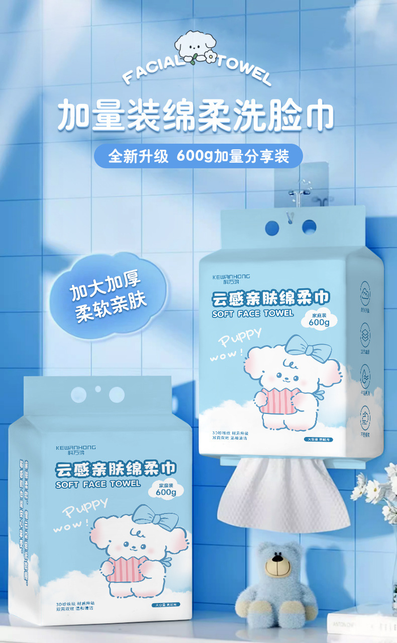 一次性洗脸巾悬挂式洁面巾 加大加厚家庭装底部抽擦脸巾批发亲肤详情1