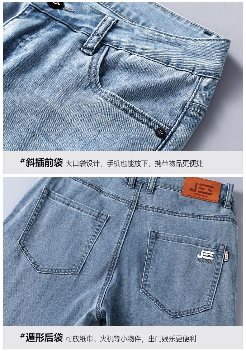 天丝莱赛尔牛仔裤男士春夏季薄款直筒宽松舒适商务浅色休闲长裤子详情19
