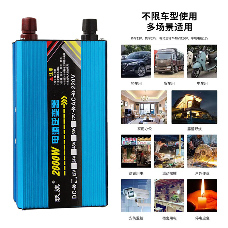 大功率逆变器12V24V48v60v72v转交流220V车载家用2000W太阳能转换详情13