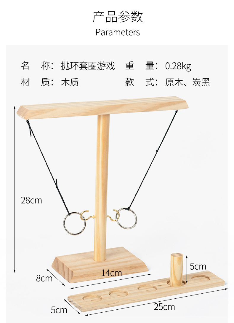 RingtossGame亚马逊木制投掷游戏钩环投环互动套环加工定制详情12