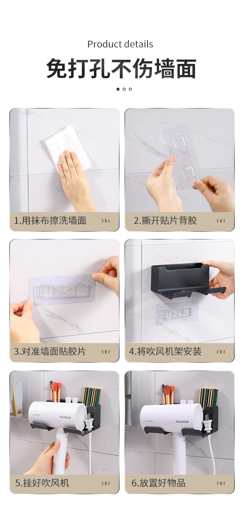 壁挂式吹风机架免打孔吹风机置物架卫生间风筒支架浴室电吹风挂架详情20