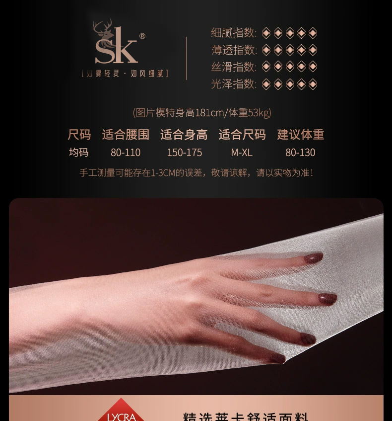 sk丝袜360无痕裆哑光高腰超薄丝袜女性感黑丝大码美腿透明连裤袜详情14