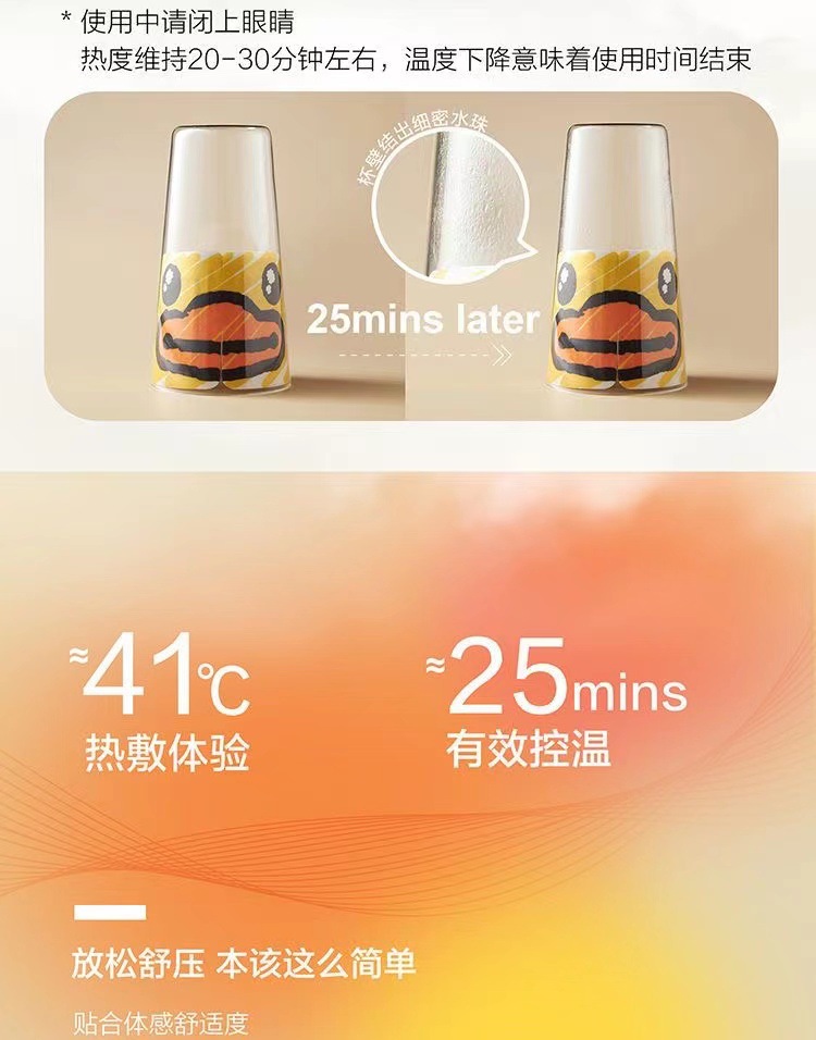 珍视明B.DUCK小黄鸭蒸汽眼罩热敷缓解疲劳睡眠遮光发热眼贴10片装详情6