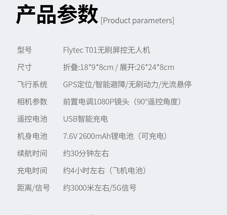 T01无刷无人机GPS返航带4.5寸触摸屏折叠航拍飞行器避障遥控飞机详情18