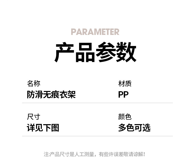 摆摊家用成人塑料半圆衣架子防滑加粗款无痕衣撑卧室宿舍工厂批发详情23