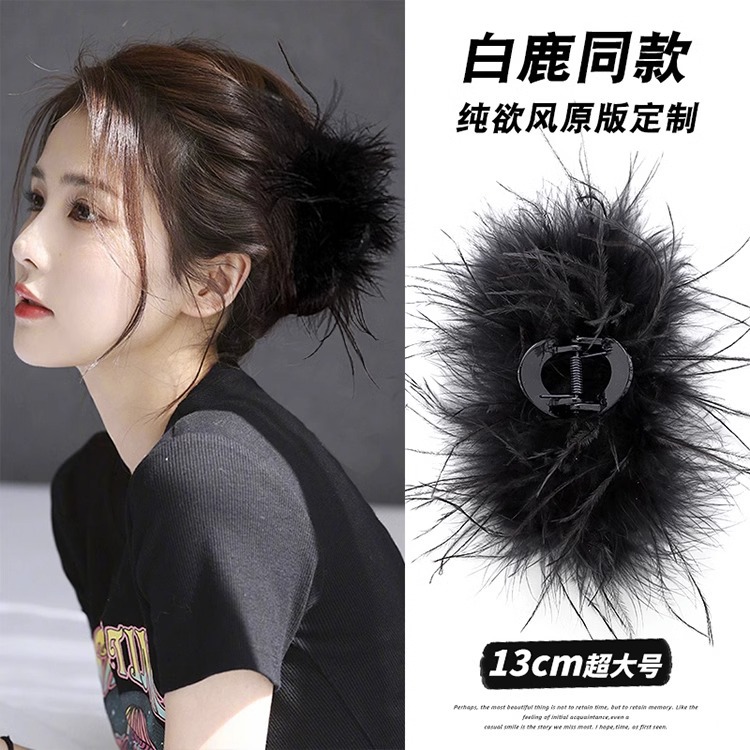Ostrich plush black feather, extra-large scratch clip, high-end hairpin at the back of the female head, headwear, shark clip hairpin pic 24