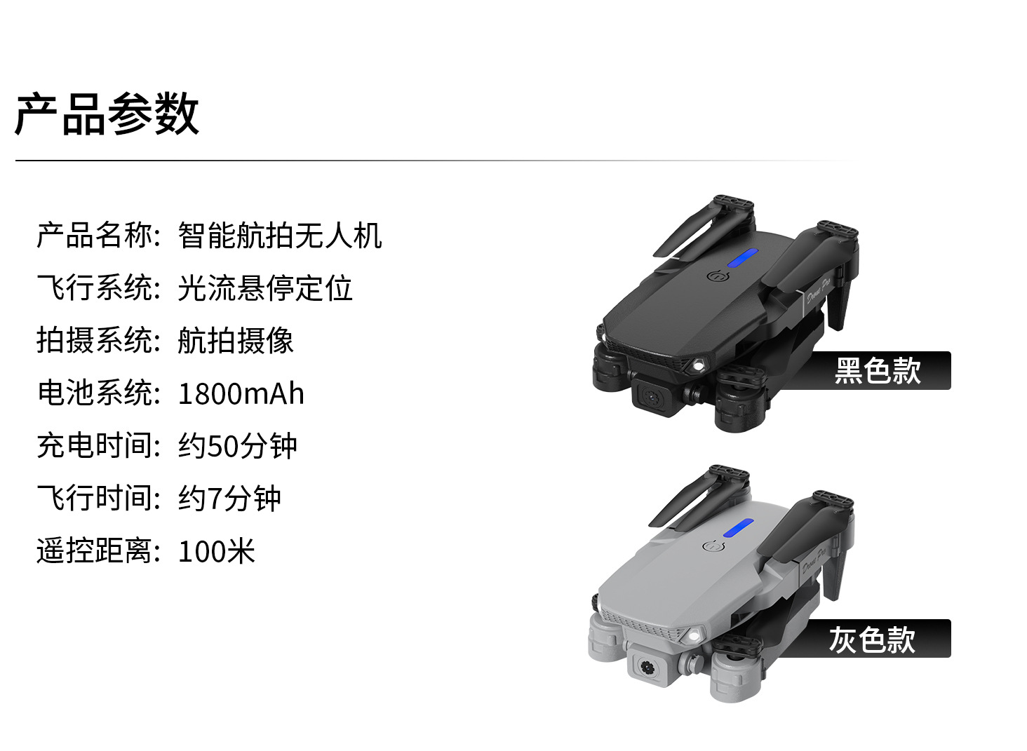 E88Air屏控无人机折叠四轴飞行器光流双摄遥控飞机TEMU跨境详情12