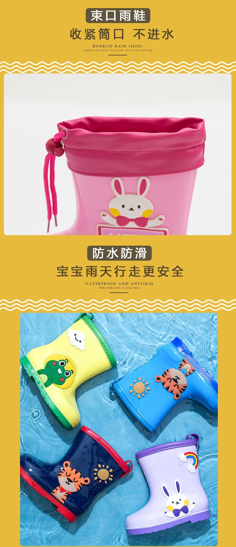 卡通儿童雨鞋新款时尚雨鞋男女中小学生雨靴中筒防滑耐磨防水鞋详情1