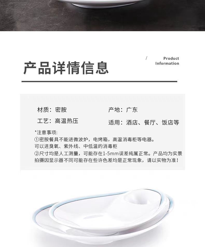 密胺饺子盘子带醋碟仿瓷酒店意境菜创意餐具饭店凉菜盘装虾盘商用详情2