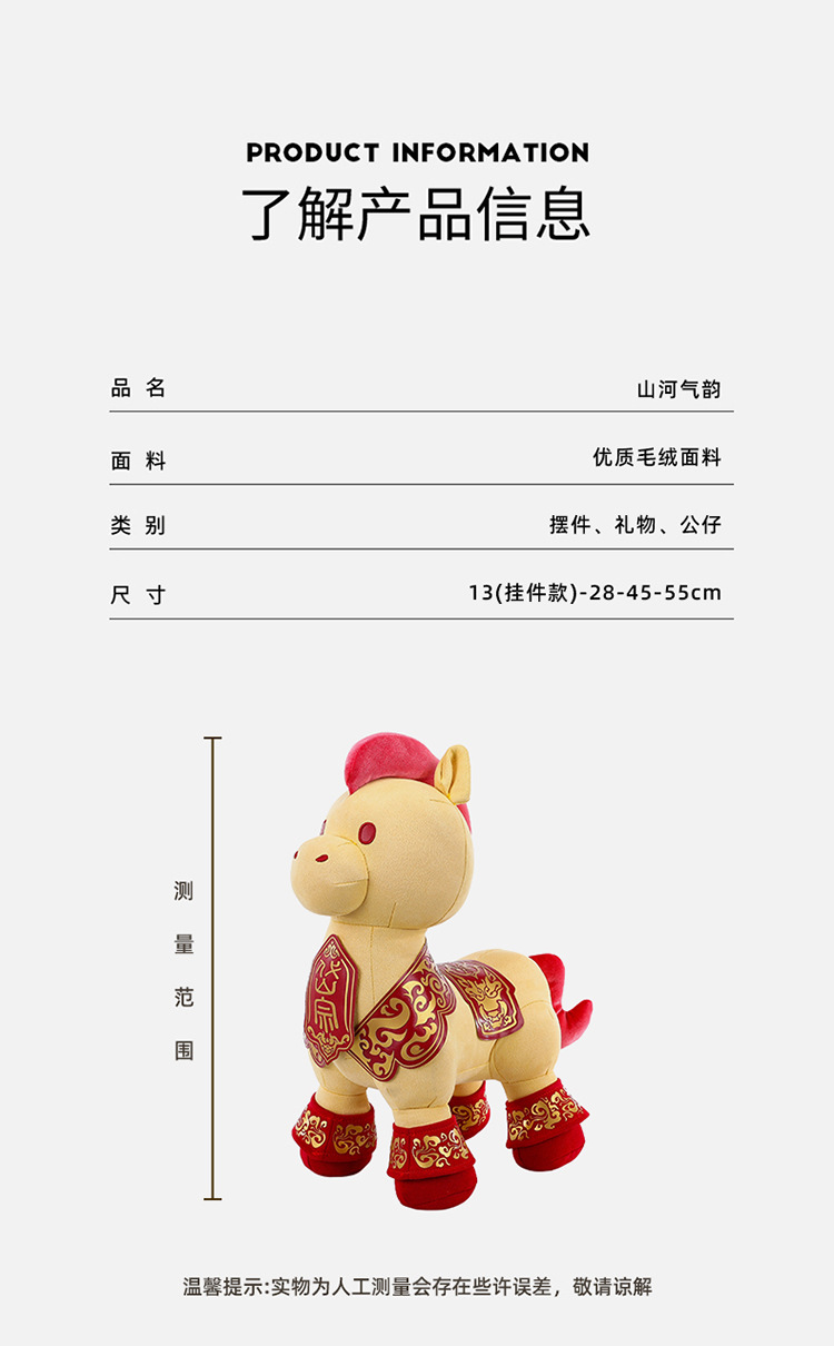 马年吉祥物小马公仔毛绒玩具生肖马玩偶儿童布娃娃年会活动哭哭马详情4