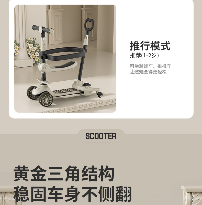 滑板车 2到12岁可坐可滑儿童车儿童滑板车三合一男女滑板车可折叠详情7