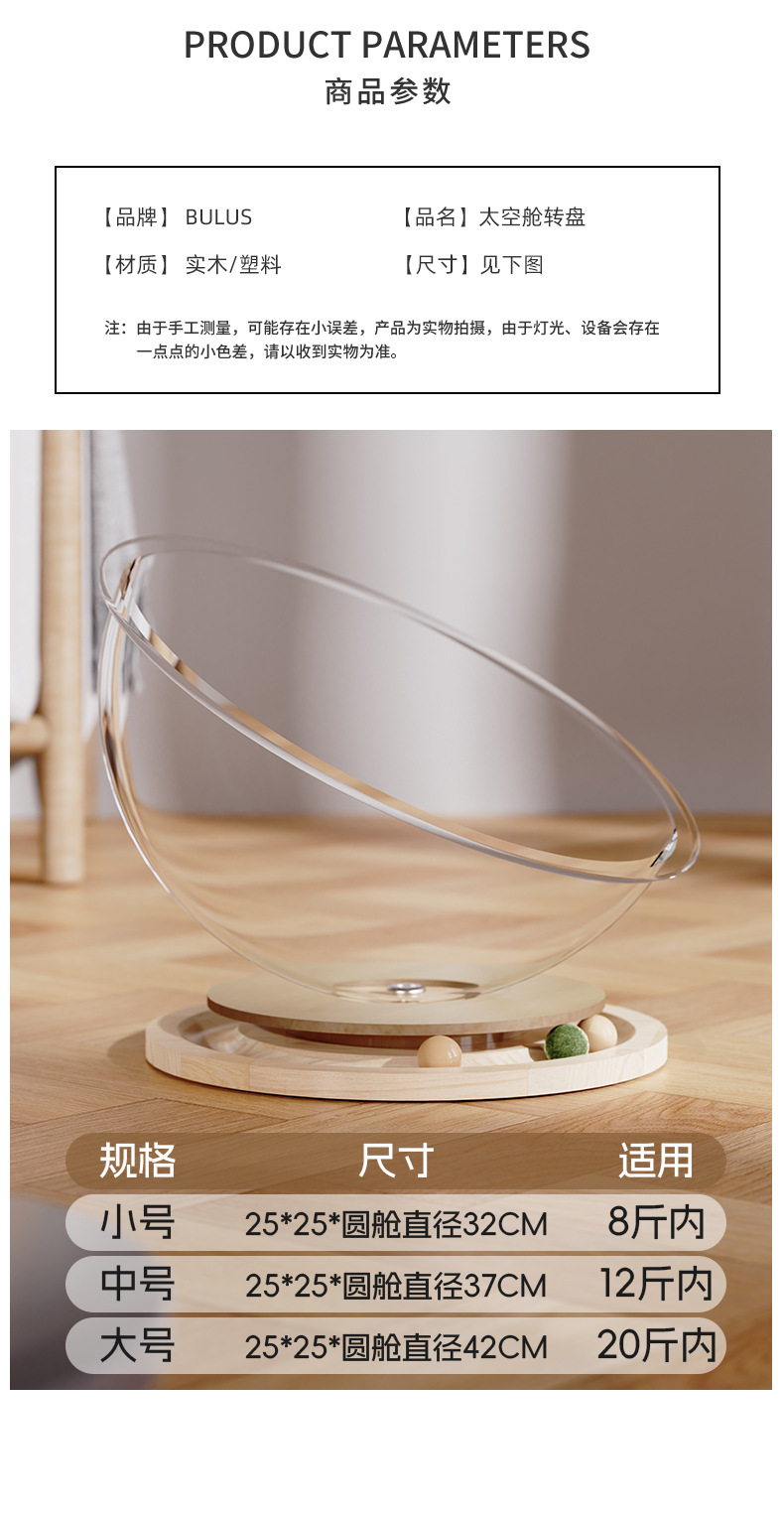 Space capsule acrylic cat bed, solid wood turntable toy, mint cat play and sleep integrated pet supplies, one-piece consignment pic 5