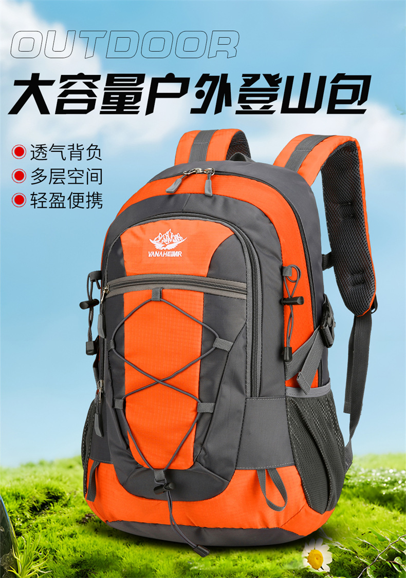 Yitu Outdoor Hiking Bag: Large-capacity, lightweight hiking fitness travel bag, hiking hiking bag, cross-border long-distance travel backpack with reduced load pic 1