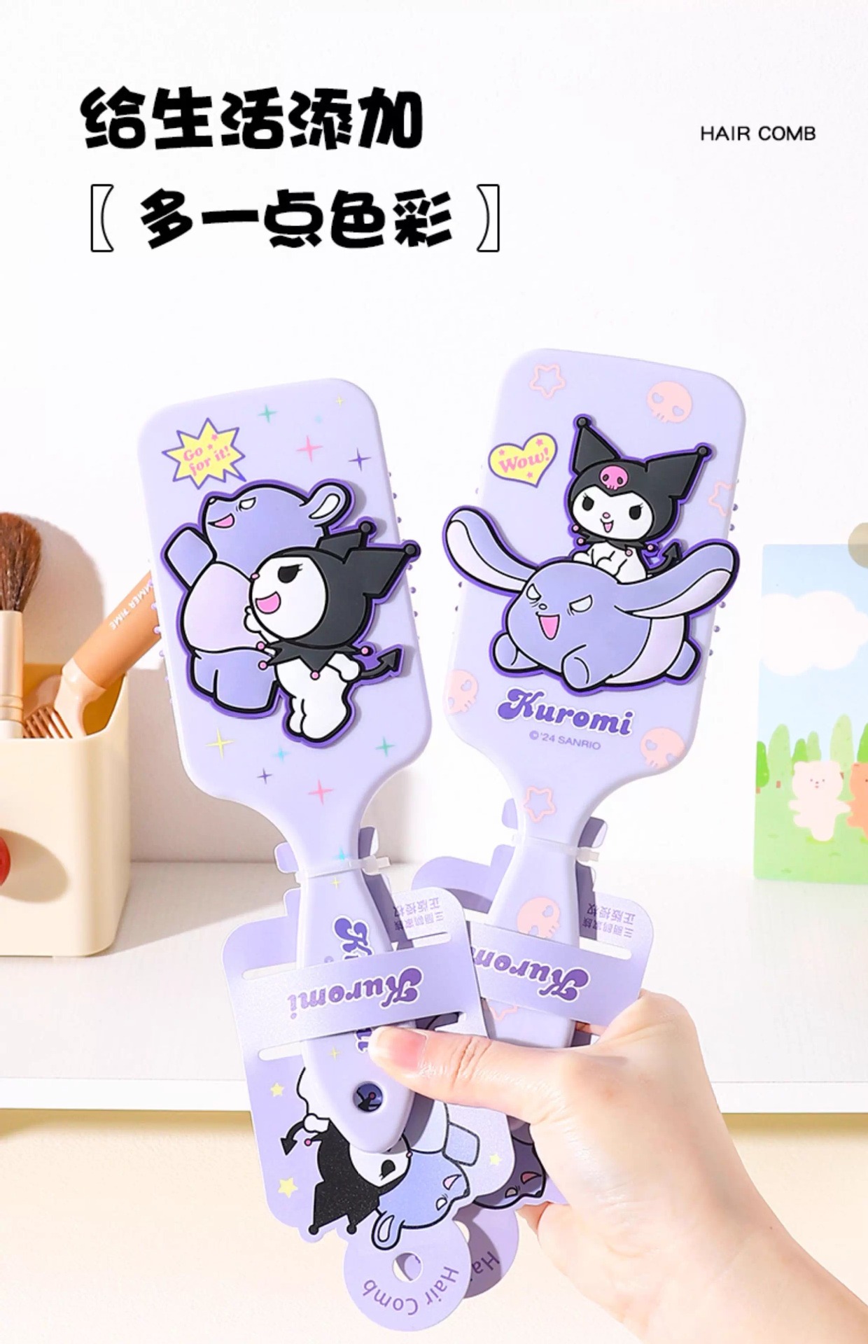 三丽鸥正版库洛米气囊梳女生随身便携顺发梳头部按摩气垫梳子详情11