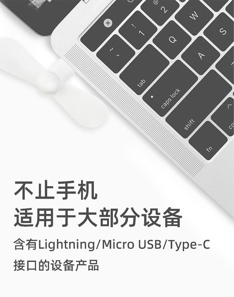 跨境USB手机小风扇安卓type-c苹果三合一手持迷你风扇厂家批发详情8