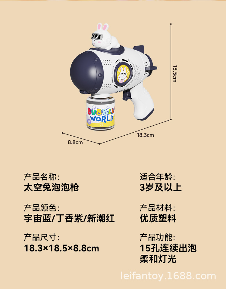 The popular electric space rabbit bubble gun, rechargeable battery, handheld multi-hole bubble machine, children's toy, fully automatic pic 11