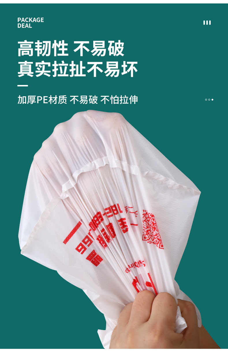 塑料袋定制超市购物袋透明袋子食品袋外卖打包袋定做方便袋背心袋详情14