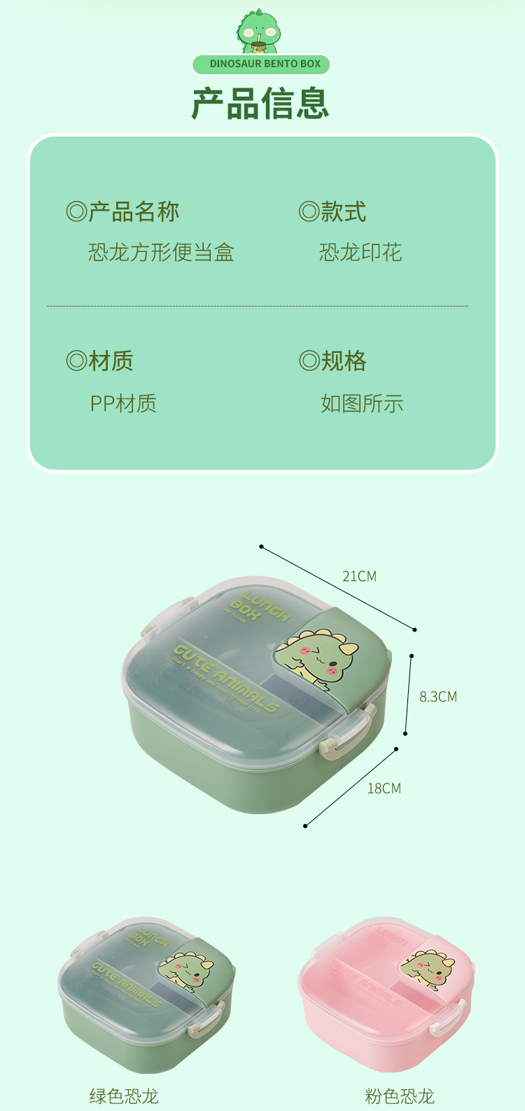 卡通恐龙带叉勺饭盒学生上班族便当盒水果沙拉野餐盒亚马逊热卖款详情1