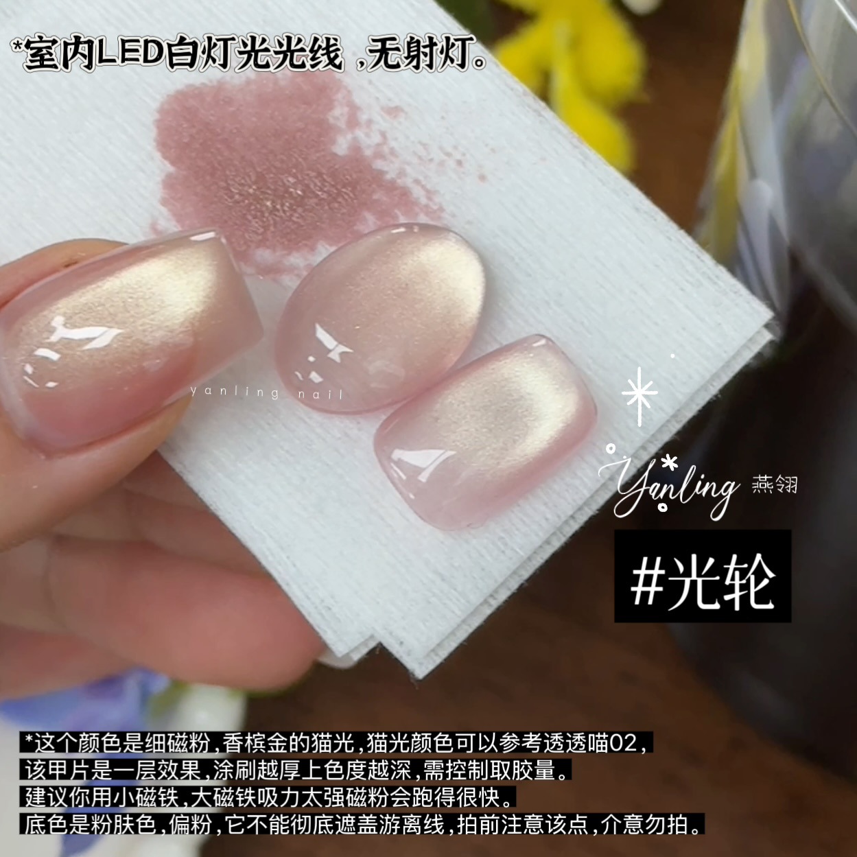 燕翎浮世浪漫系列猫眼 初雪时细闪裸色浅色猫眼玻璃珠晶石猫眼胶详情24