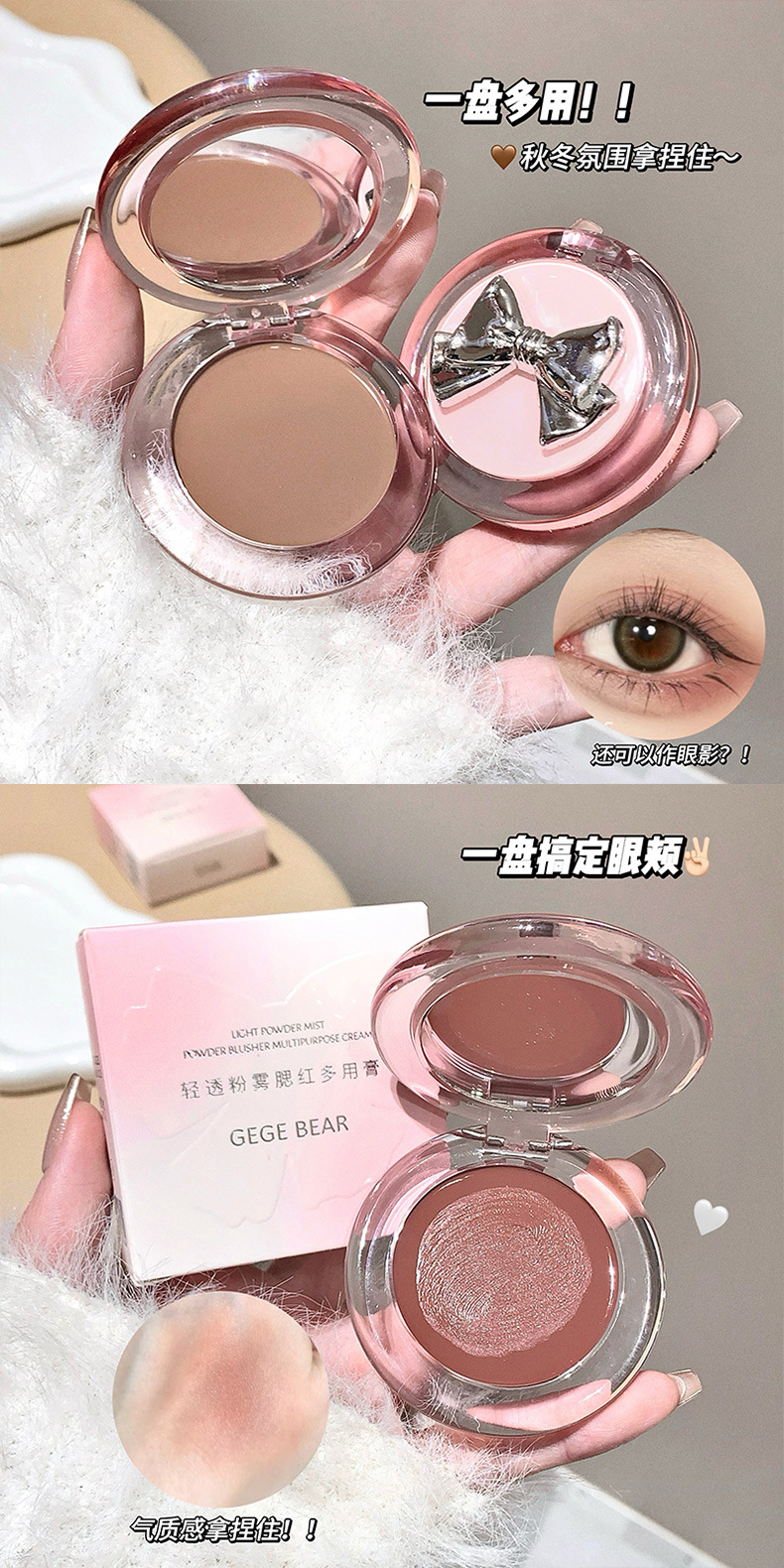 戈戈小熊轻透粉雾腮红多用膏自然微光单色韩系显嫩膏状多用腮红详情2