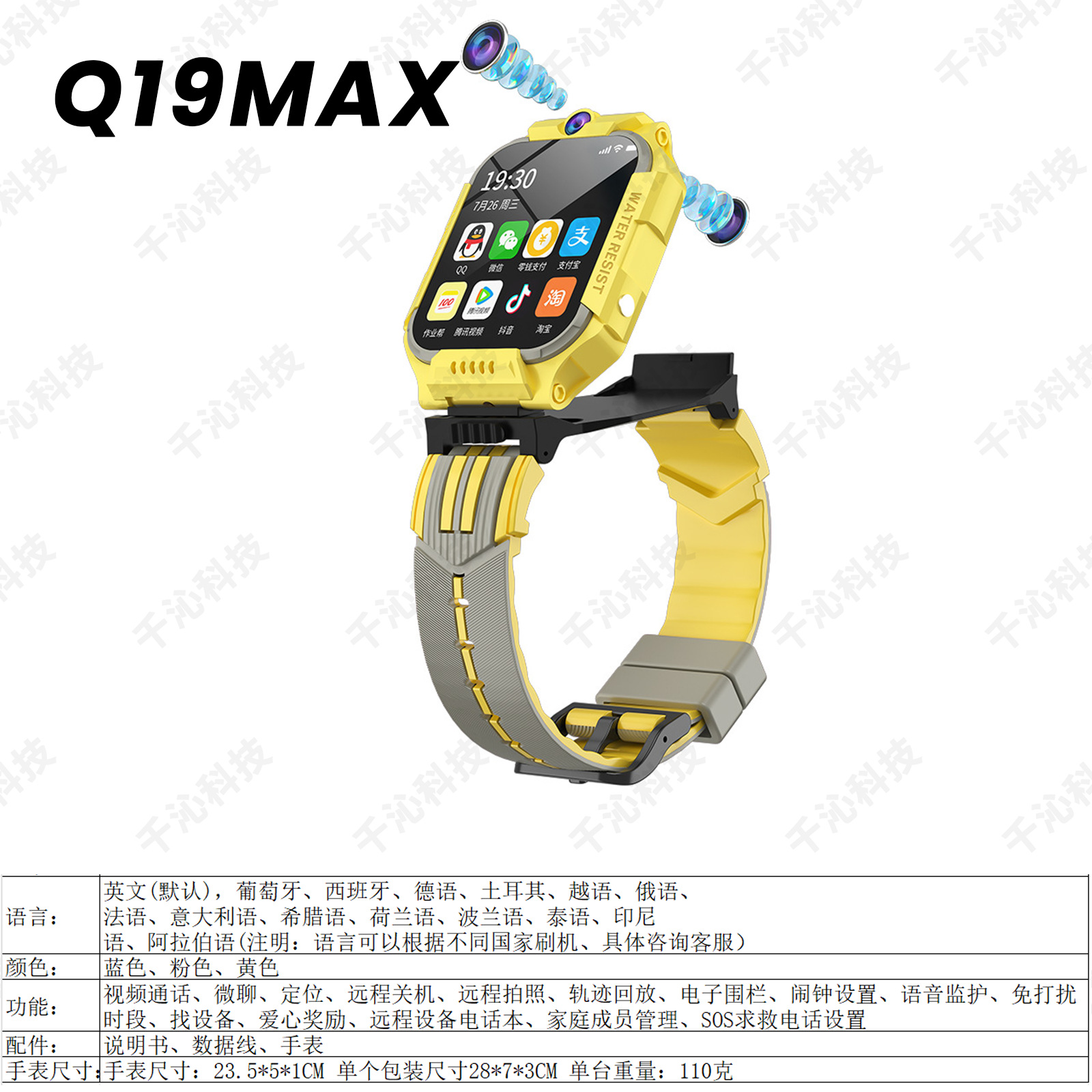 Q19儿童智能电话手表移动小学生天才防水拍照微聊通话Q12批发礼品详情24