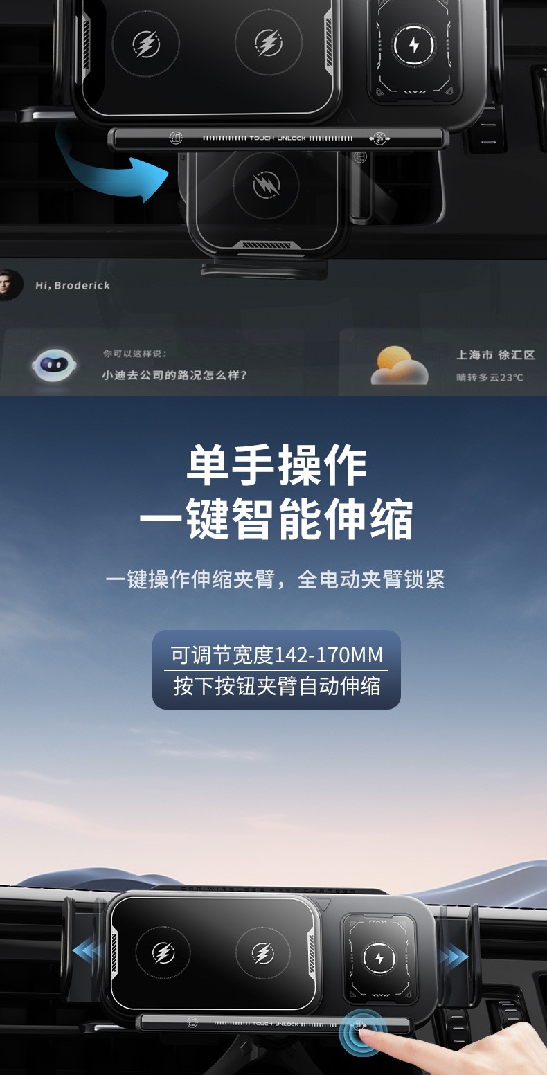 【工厂直供】折叠屏智能感应无线充电器车载手机支架汽车支撑导航详情8