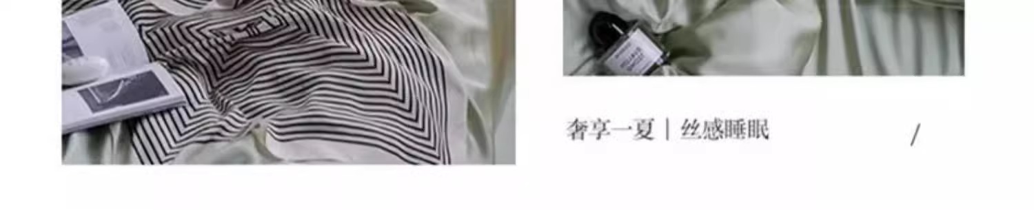LF级100支奥地利兰精天丝夏季床四件套冰丝夏凉被套床笠床单真丝详情33