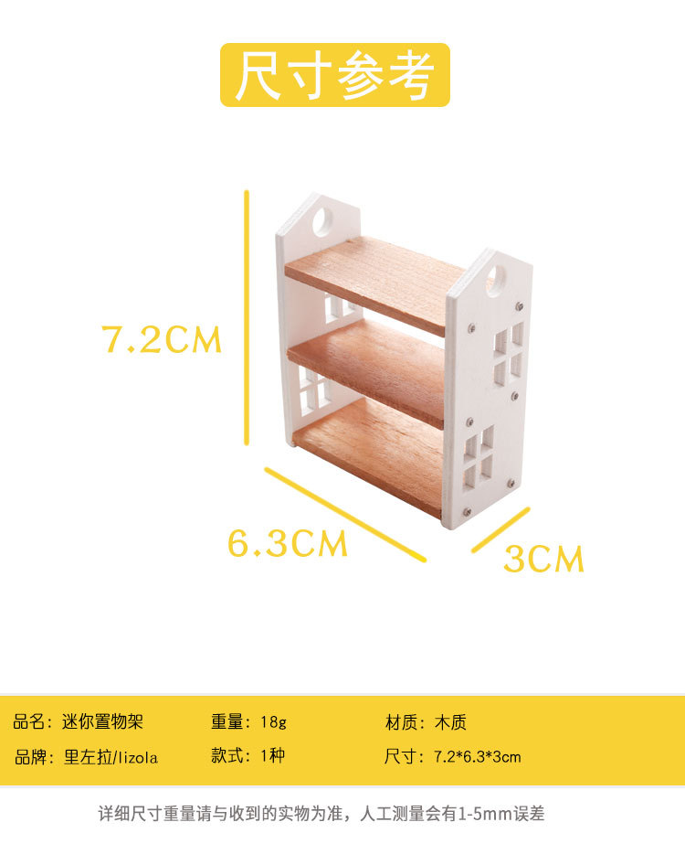 微缩食玩收纳置物架层列架子书架迷你模型1:12分ob11 dollhouse详情9
